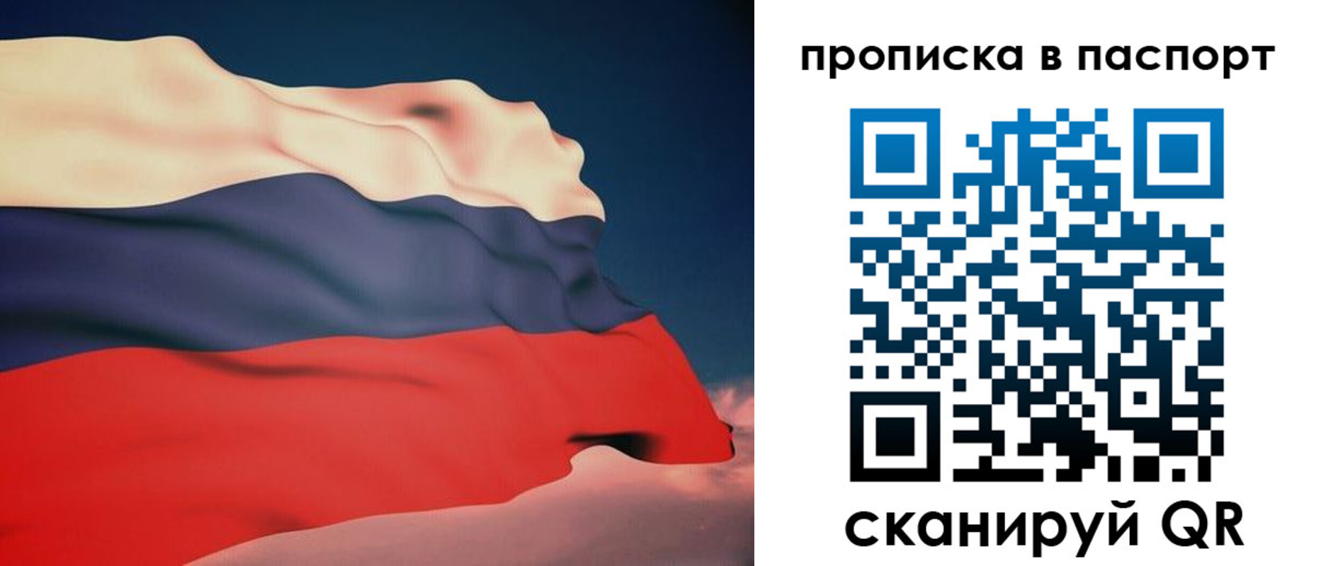 прописка в квартире в Назарово