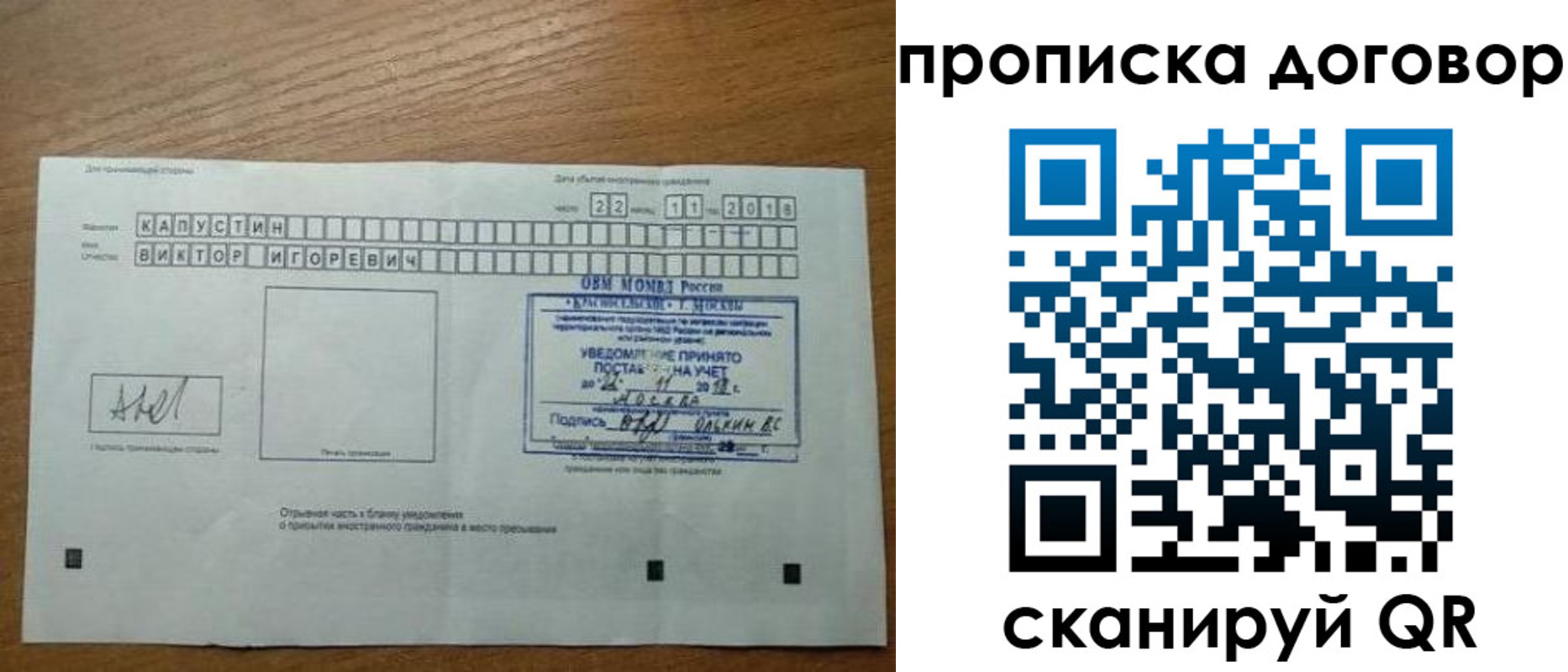 регистрация для школы в Назарово