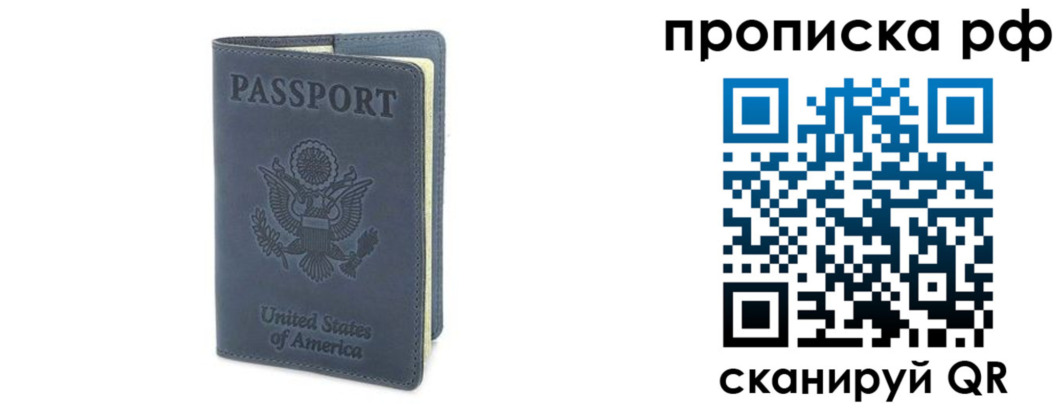 прописка 2025 в Назарово