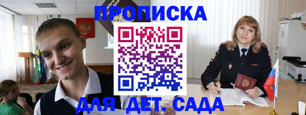 прописка от собственника в Назарово