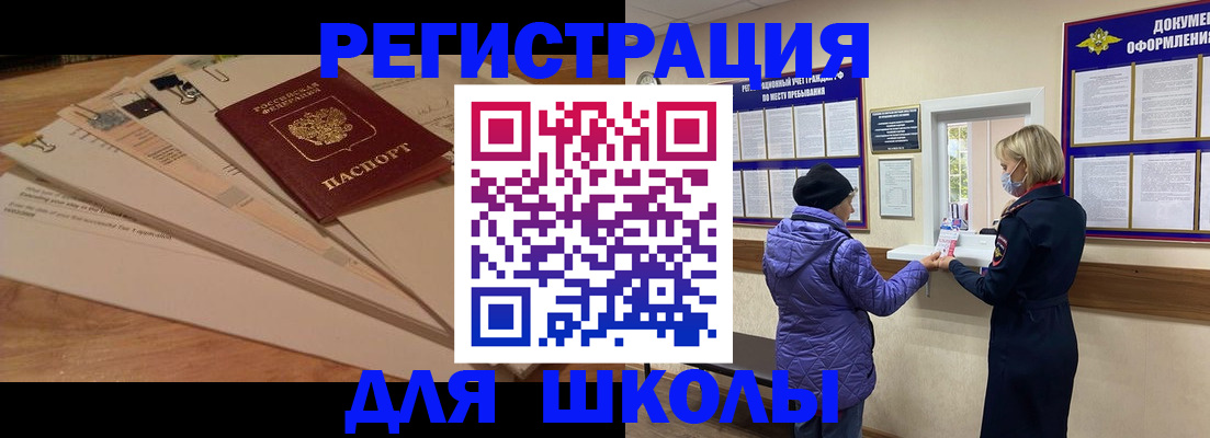 прописка законно в Назарово