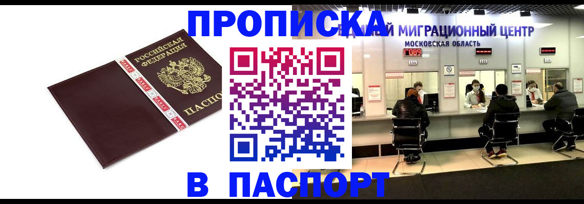 где прописаться в Назарово