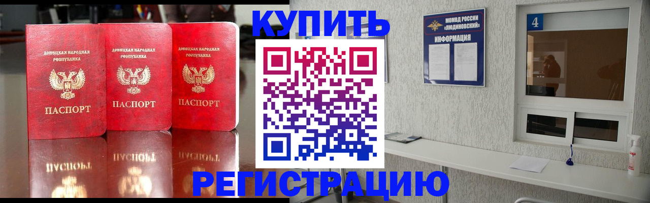 регистрация для дет. сада в Назарово