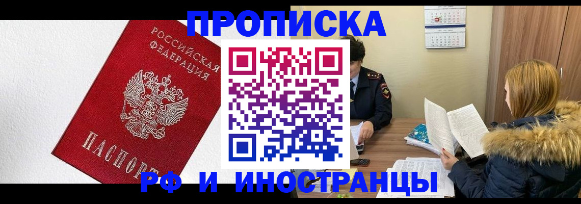 временная регистрация госуслуги в Назарово